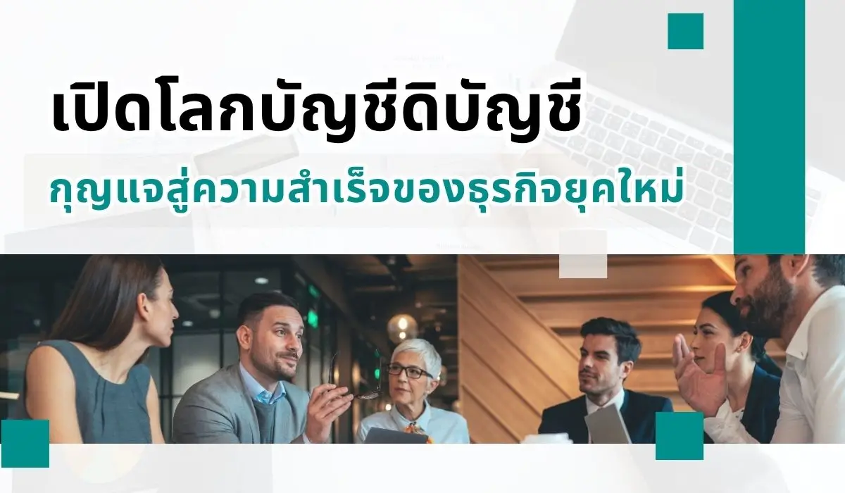 Digital Accounting The Backbone of Modern Business Excellence