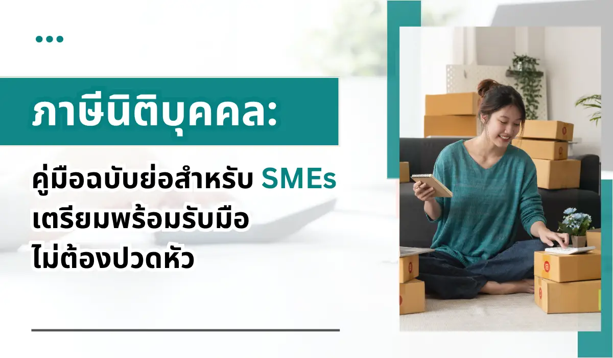 Corporate Tax A Quick Guide for SMEs to Be Prepared Without the Headache