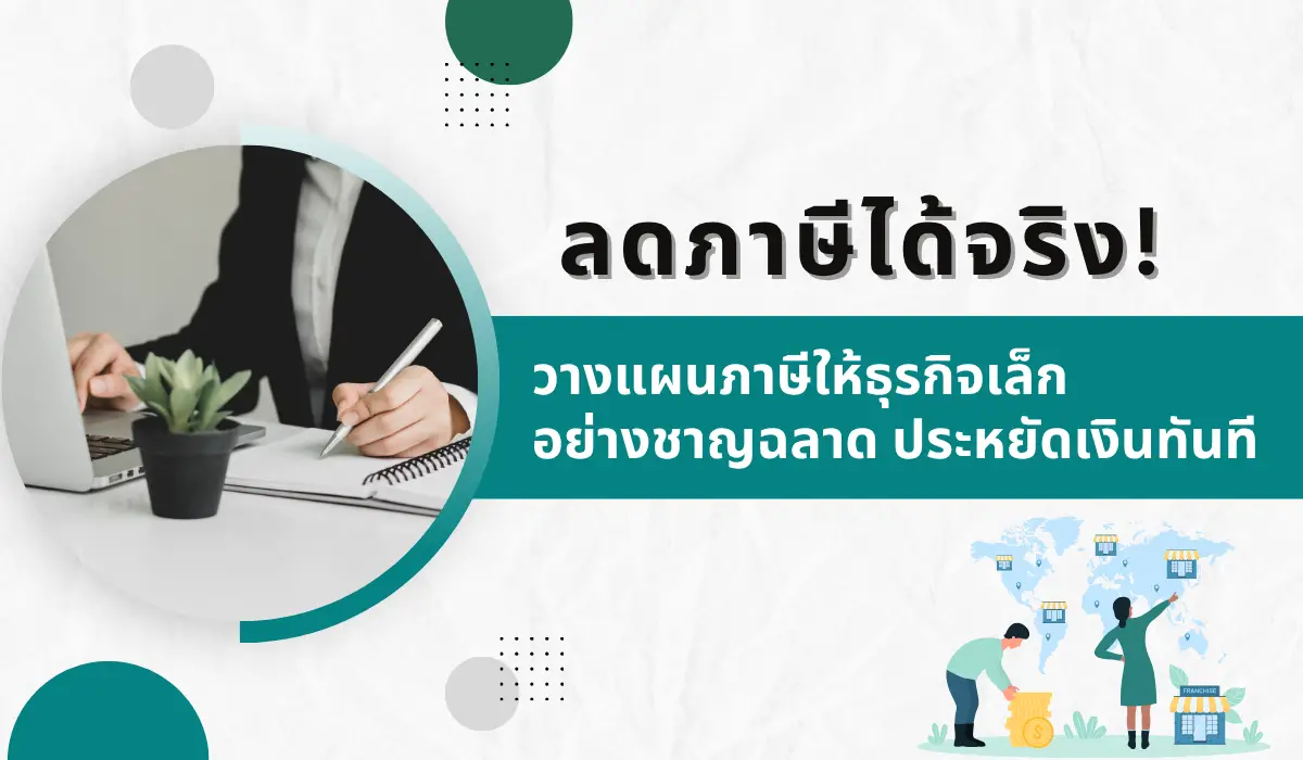 Cut Your Taxes for Real Smart Tax Planning for Small Businesses to Save Money Instantly