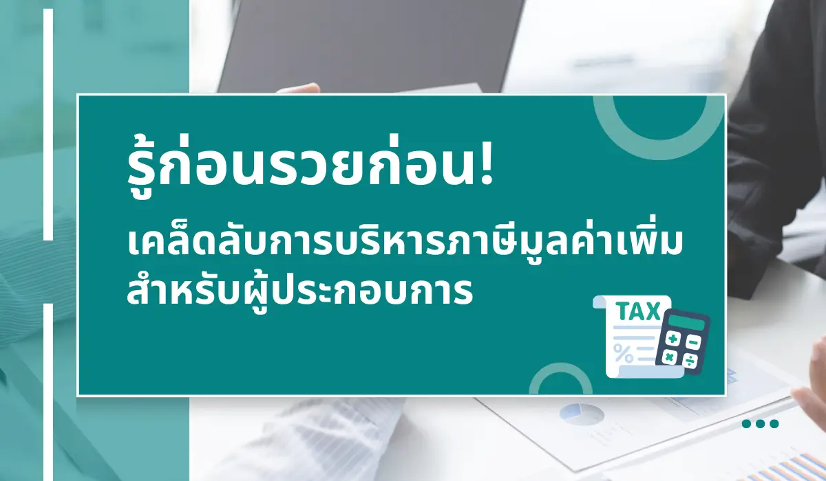 Master VAT Before It Masters You! Smart Tax Tips for Business Owners