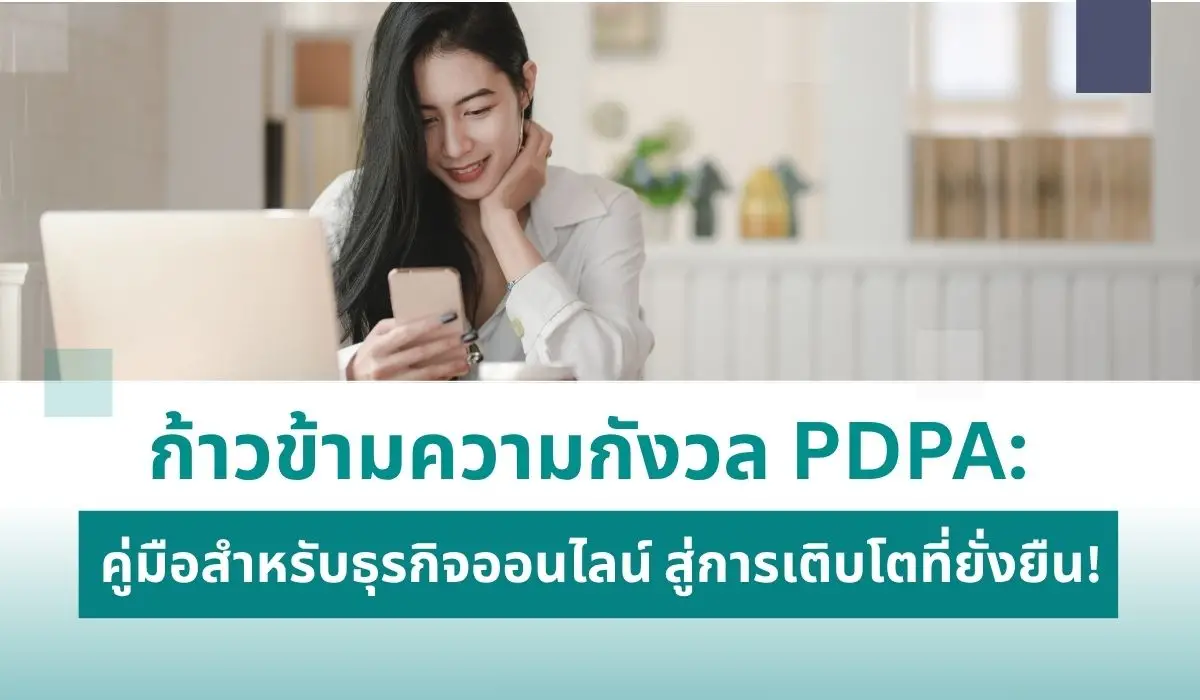 PDPA Compliance Demystified Empowering Online Businesses to Grow Safely