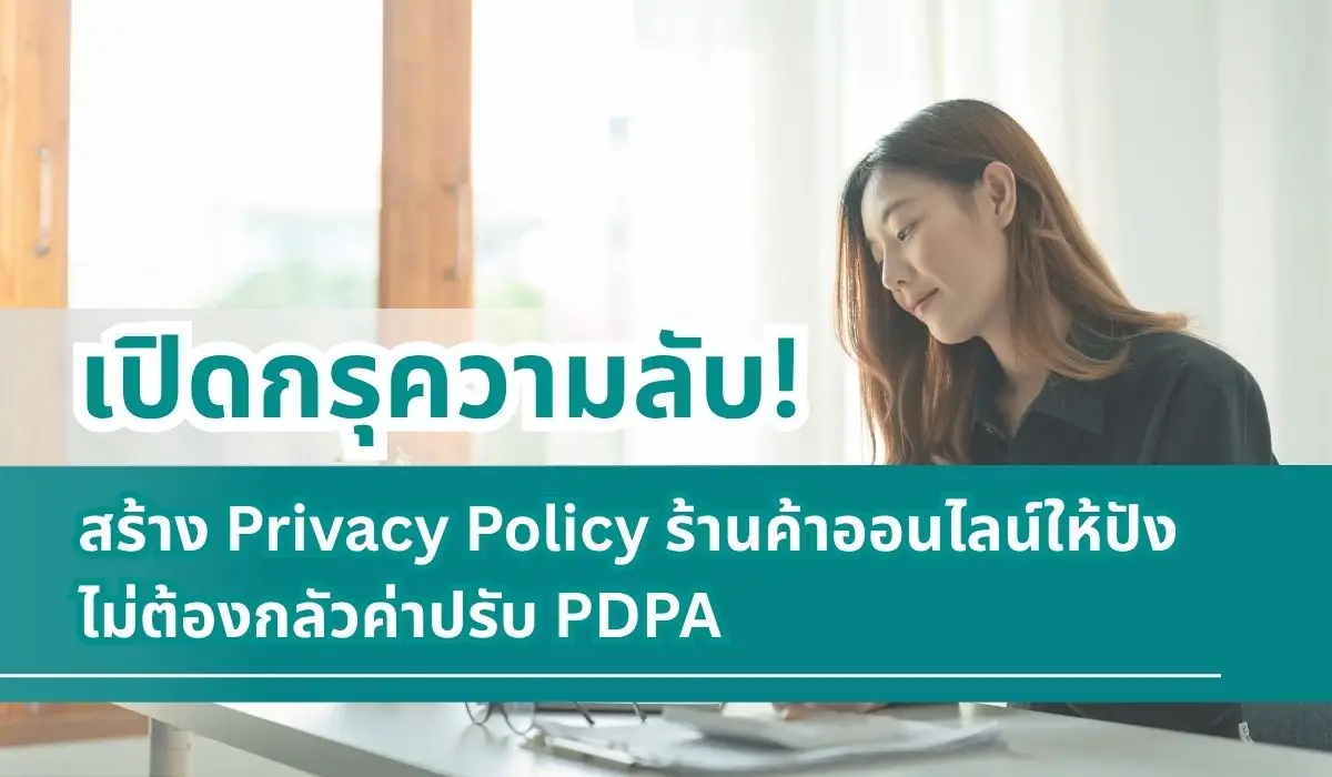 Privacy Policy for Online Stores Stay Compliant and Avoid PDPA Penalties