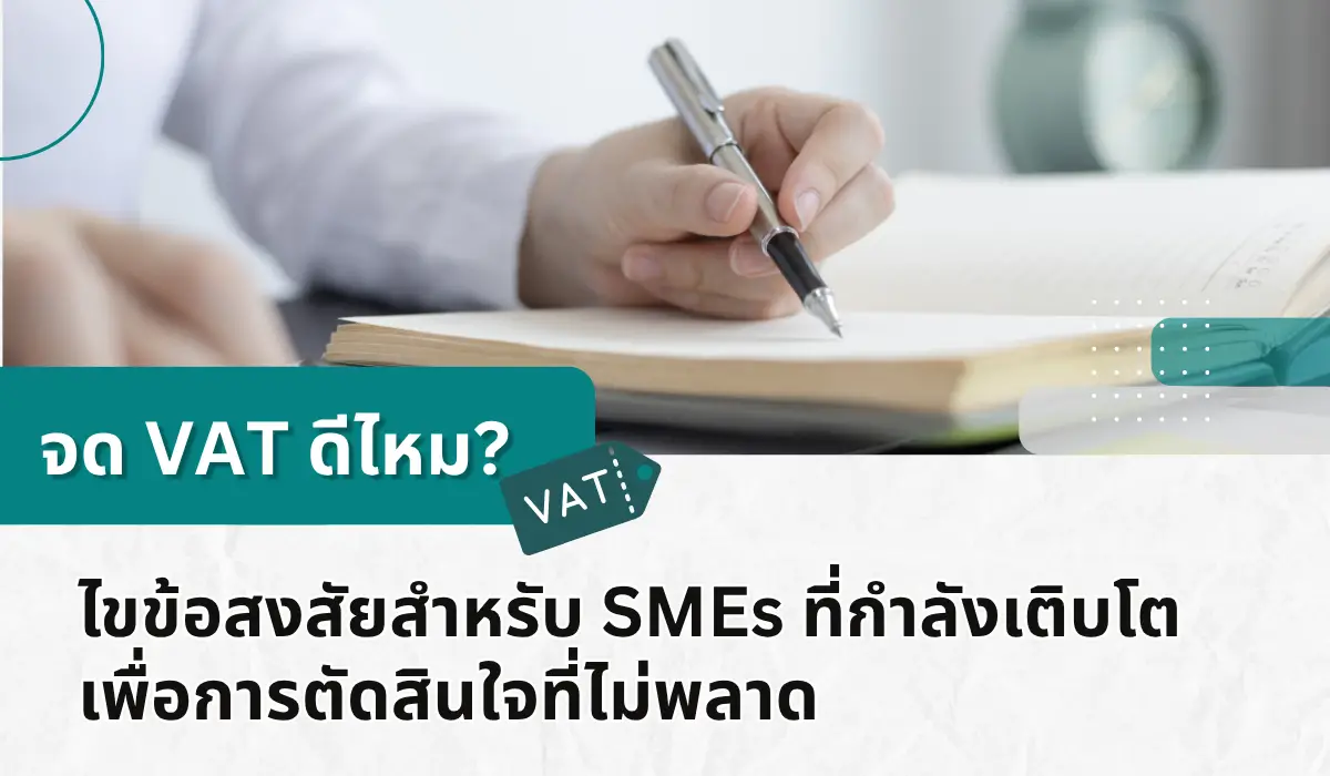 Should You Register for VAT Clearing Doubts for Growing SMEs to Make the Right Decision
