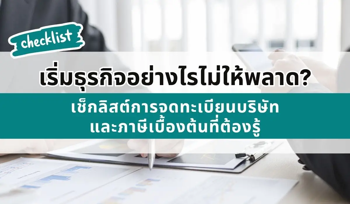 Start Smart: Legal and Tax Checklist for New Business Owners