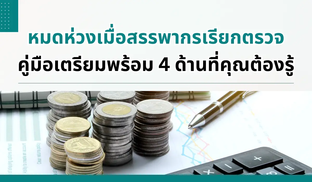 Stay Calm When the Tax Authority Audits: Your Essential 4-Area Preparation Guide