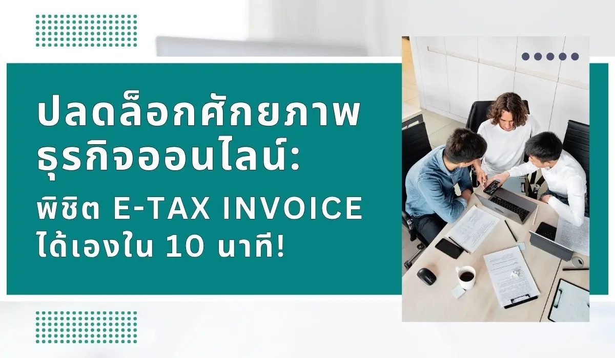 Unlock Your Online Business Potential: Master E-Tax Invoices in Just 10 Minutes
