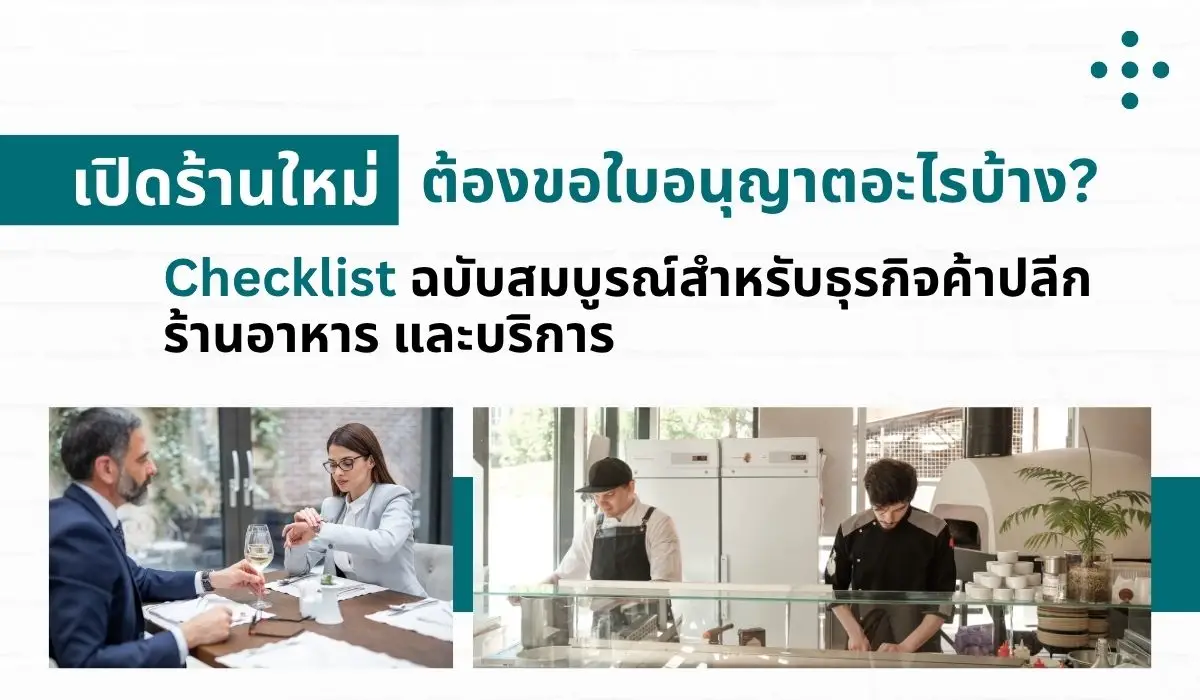 What Licenses Do You Need to Open a New Store A Complete Checklist for Retail, Restaurant, and Service Businesses
