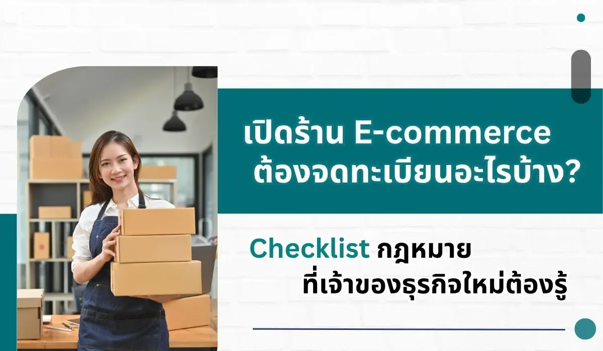 E-commerce Business Registration Checklist