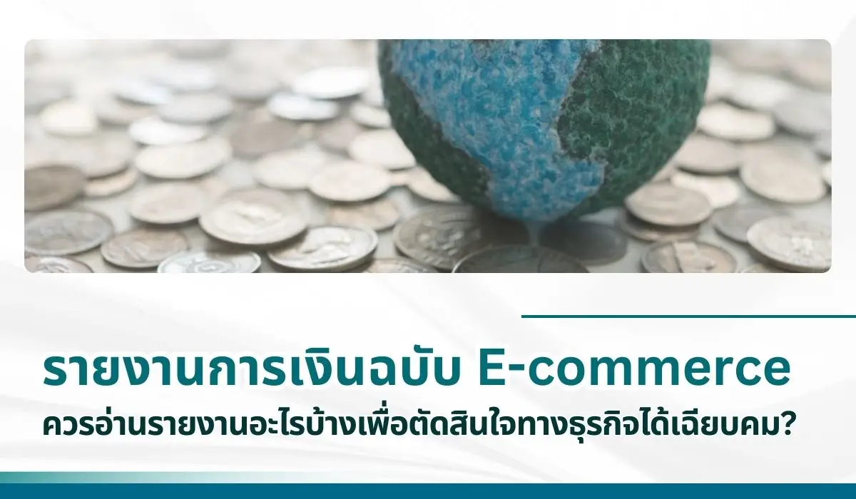 E-commerce Insights Essential Financial Reports for Better Decisions