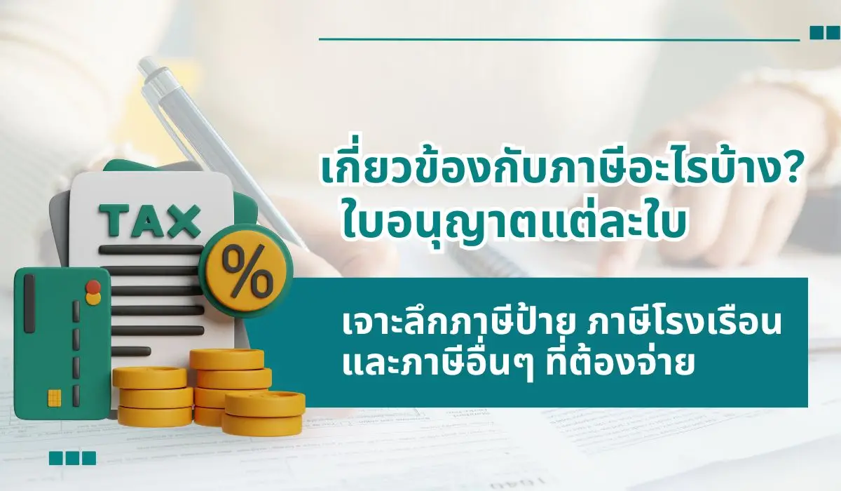 Understanding the Tax Implications of Business Licenses From Signboard Tax to Building Tax