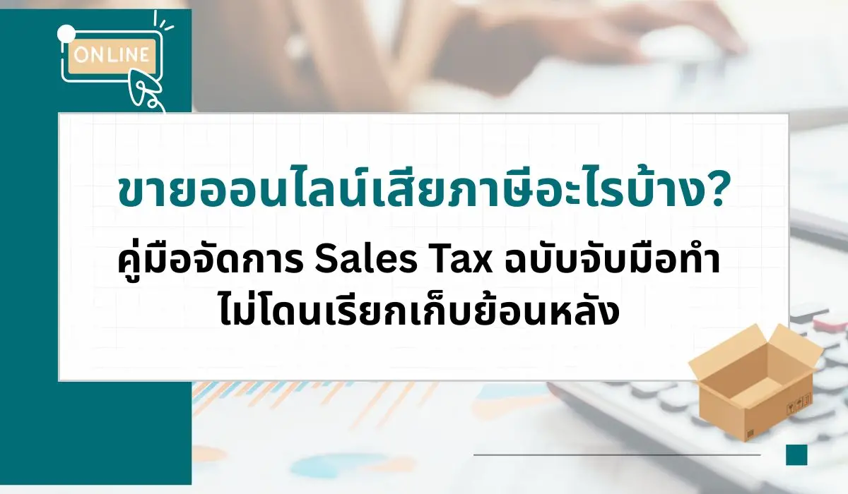 Online Selling Taxes Explained A Step-by-Step Sales Tax Guide