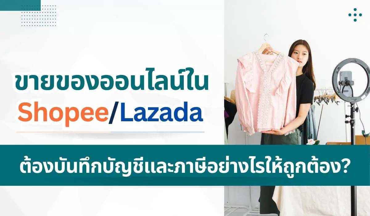 Selling on ShopeeLazada How to Do Accounting and Taxes Correctly