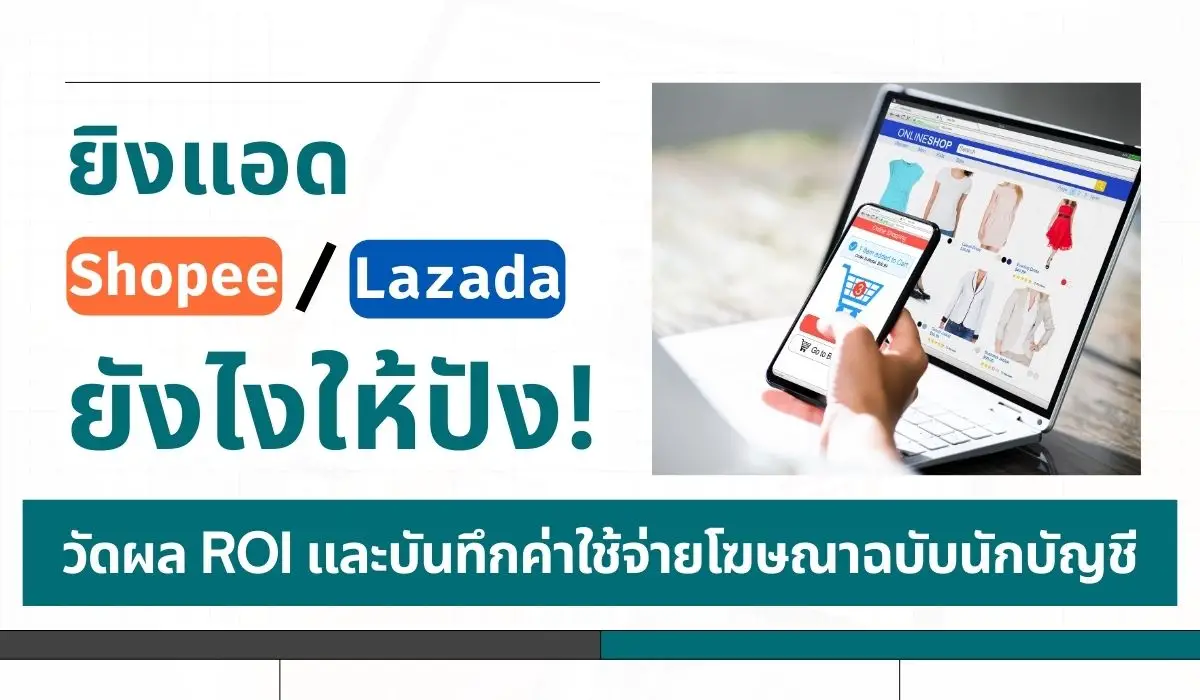 ShopeeLazada Advertising Guide Track ROI & Manage Expenses Smartly