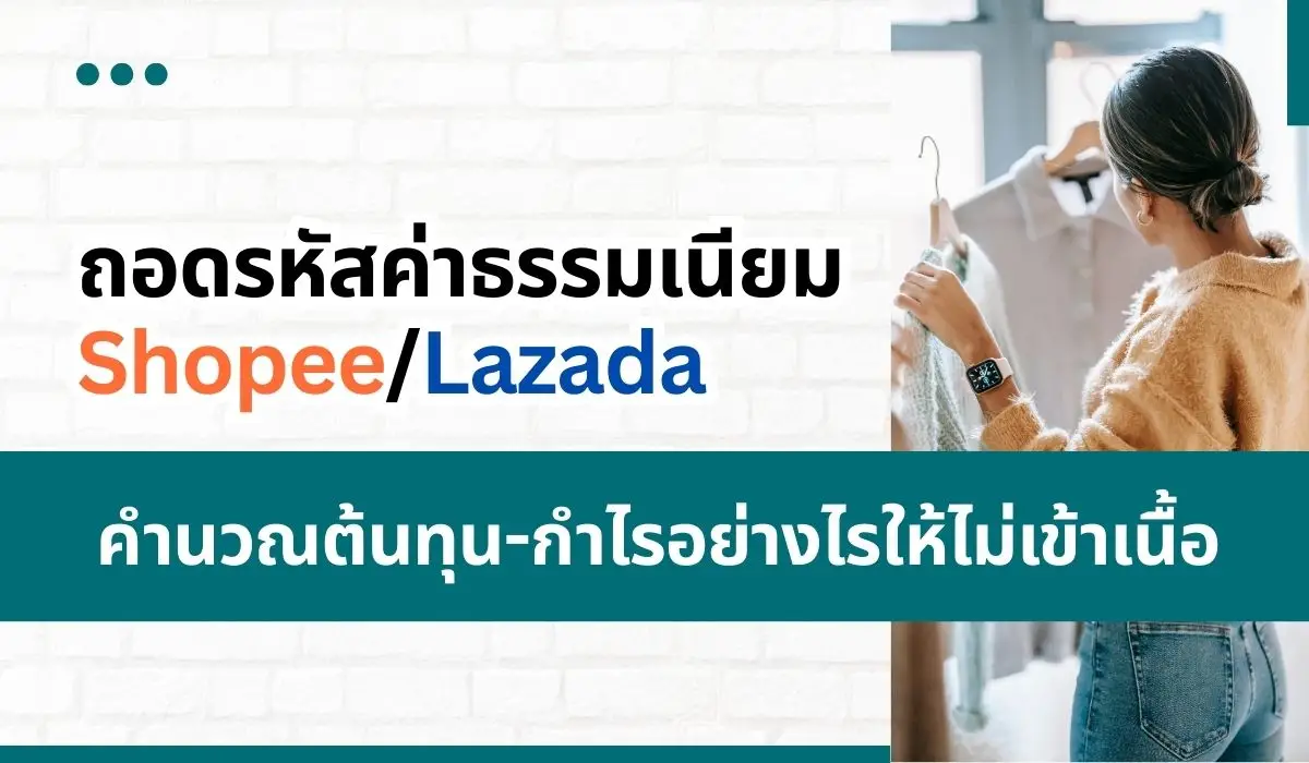 ShopeeLazada Fees Explained Smart Costing and Profit Calculation