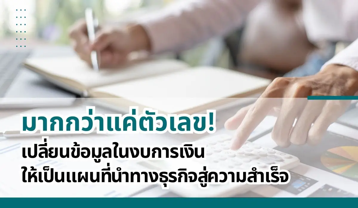 financial-reports-business-roadmap